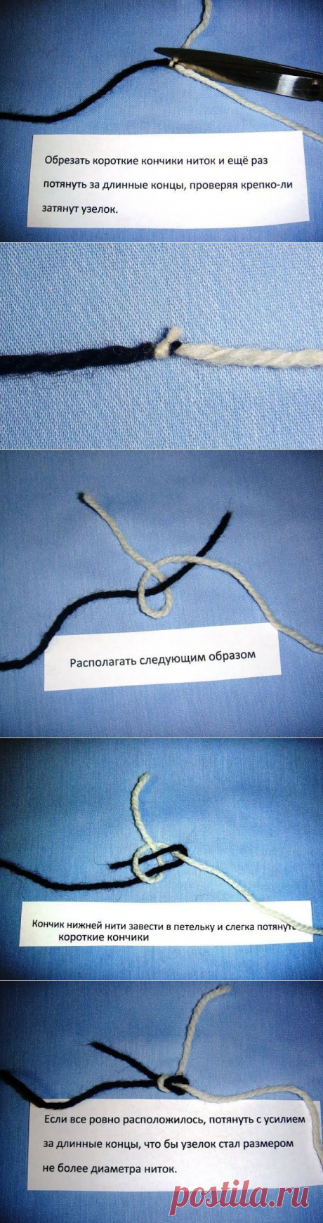 соединение нитей (фото)