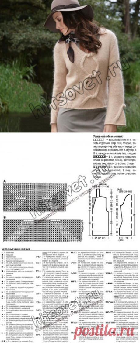 Пуловер с ромбами из кос - Хитсовет