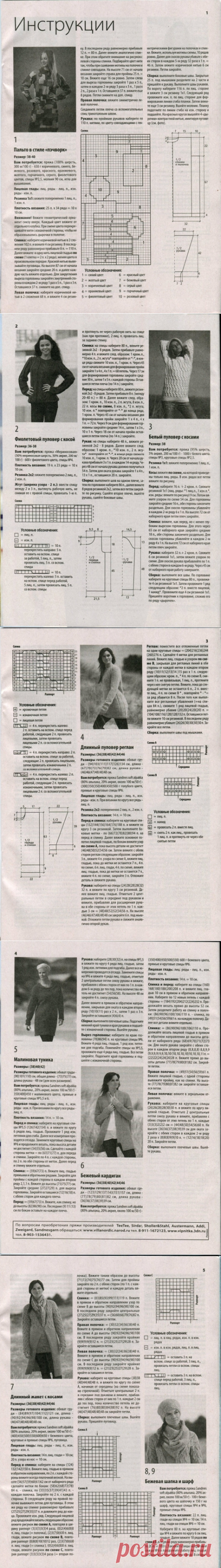 "Вязаный креатив - любимые узоры №10 2013".Журнал по вязанию.