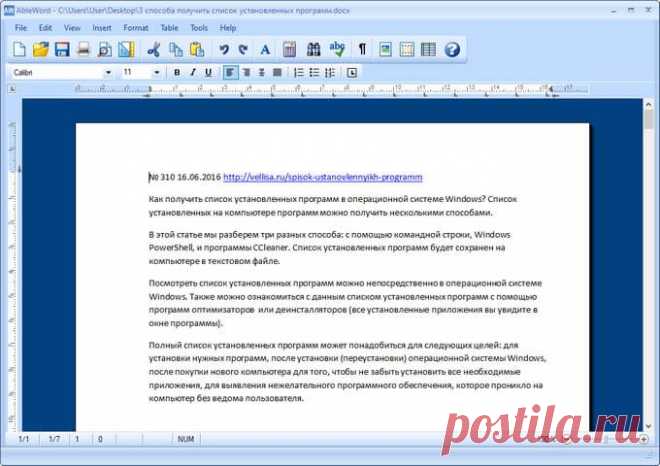 Как открыть файл DOC если на ПК нет программы Word.