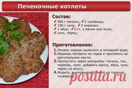 гифки рецепты блюд: 14 тыс изображений найдено в Яндекс.Картинках