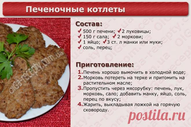 гифки рецепты блюд: 14 тыс изображений найдено в Яндекс.Картинках