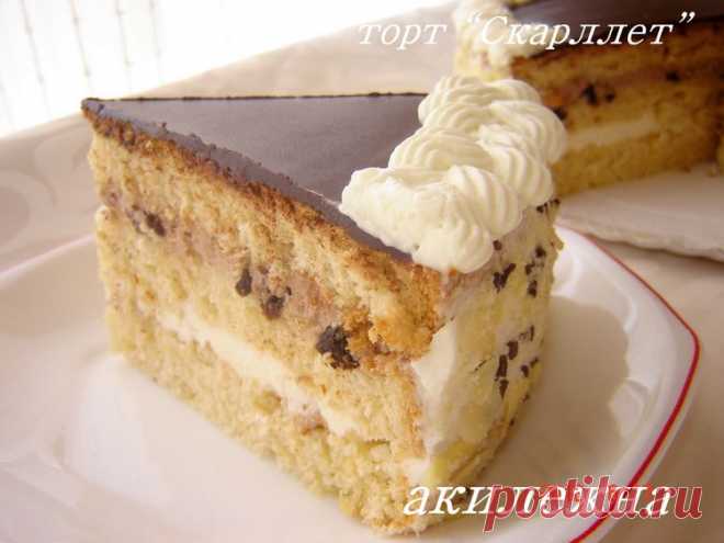 Торт «Скарлет» Автор Акилежна