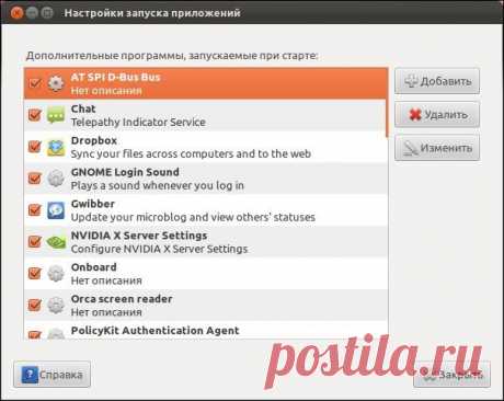 Отображение скрытых приложений в &quot;Запуск приложений...&quot; | Убунтовод про Ubuntu