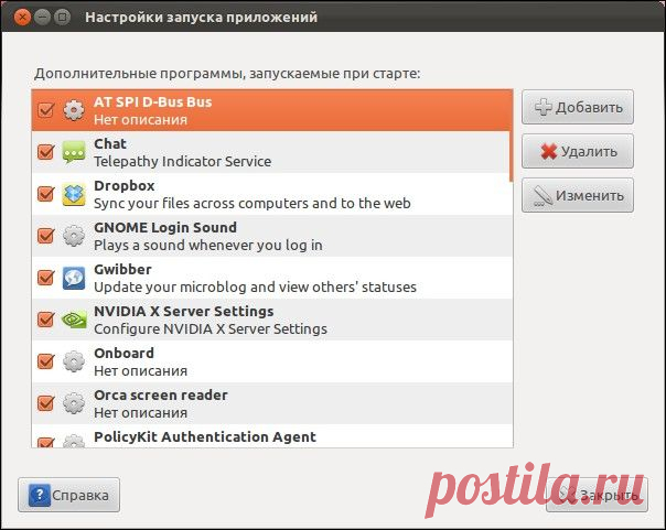 Отображение скрытых приложений в "Запуск приложений..." | Убунтовод про Ubuntu