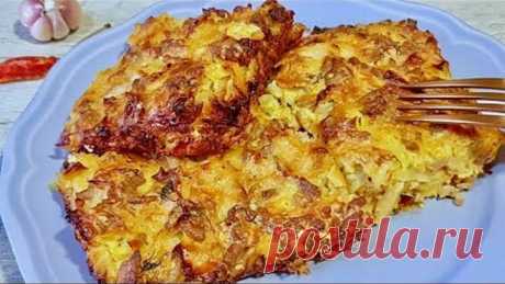 Моего мужа от этого блюда за уши не оттащишь! Потрясающе вкусное И его много не бывает!