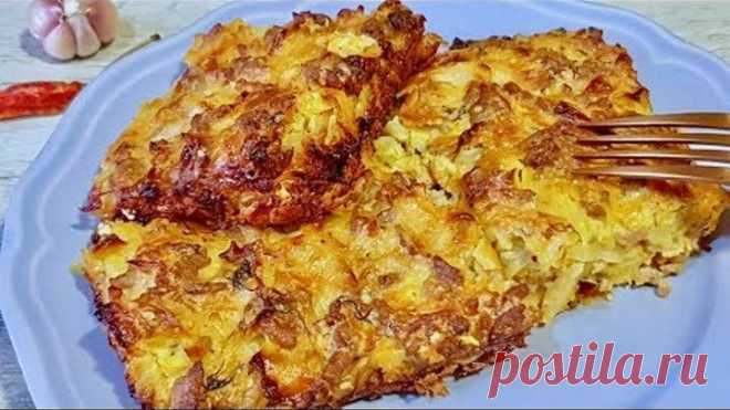 Моего мужа от этого блюда за уши не оттащишь! Потрясающе вкусное И его много не бывает!