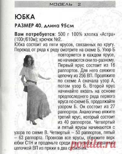 крючок | Knitting club // нитин клаб | Page 2