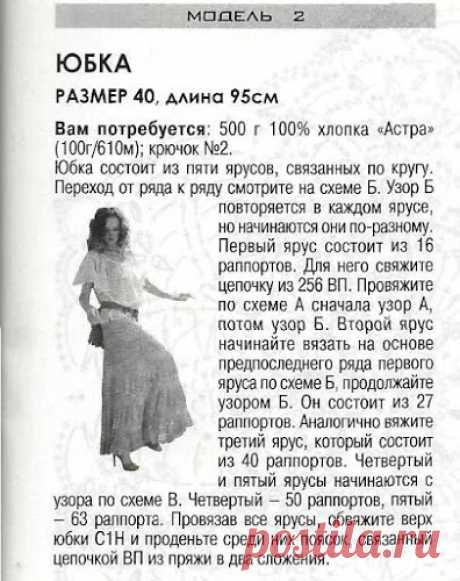 крючок | Knitting club // нитин клаб | Page 2