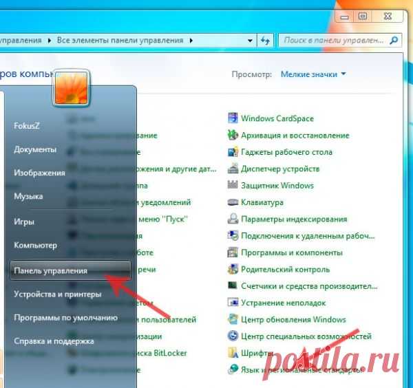 Пропала языковая панель в Windows 7