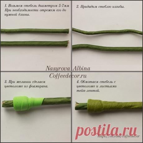 Подарки ручной работы. Цветы из фоамирана. МК.