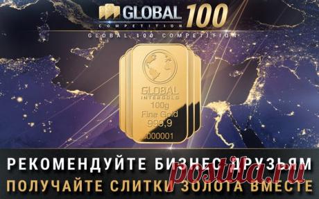 Global InterGold