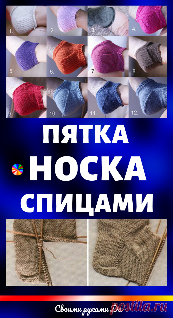 Как связать носки своими руками