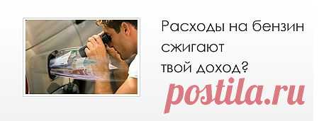 Хотите сэкономить на топливе? Первый в мире мульти витамин для автомобиля, позволит вам заправляться на любой заправке мира, любым топливом! Энвиро табс