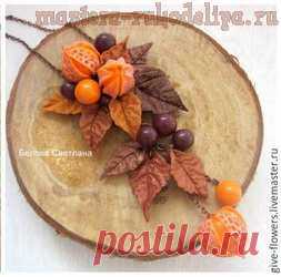 Мастер-класс по лепке из полимерной глины: Физалис