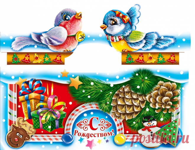 заготовки *С Новым годом* для открыток и коллажей