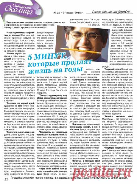5 минут которые продлят жизнь на годы