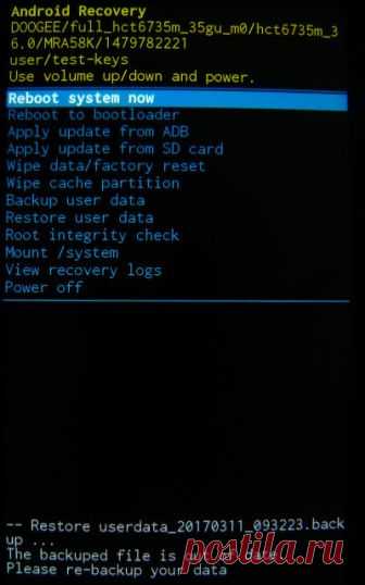 Backup user data что это на Android? (и перевод на русский)