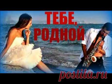 1.30 Часа - Самое Лучшее Романтический Саксофон / The Best Romantic Saxophone