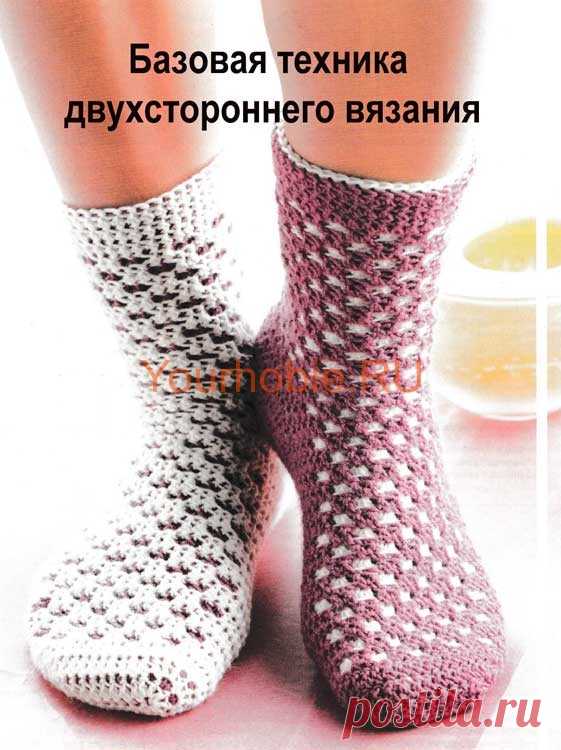 Базовая техника двухстороннего вязания. Фото, описание | УЮТНЫЙ ДОМ