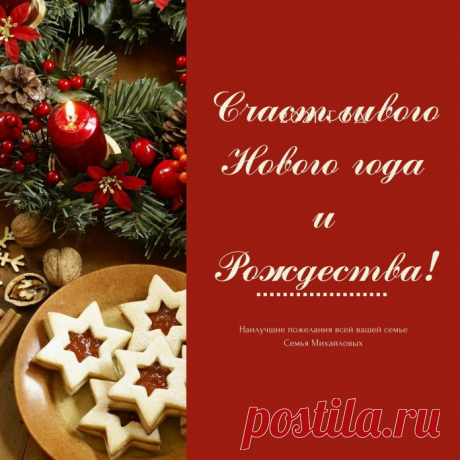 Новый год 2021 - украшаем и готовим стол! | Меню на каждый день