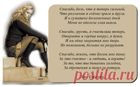 Я
