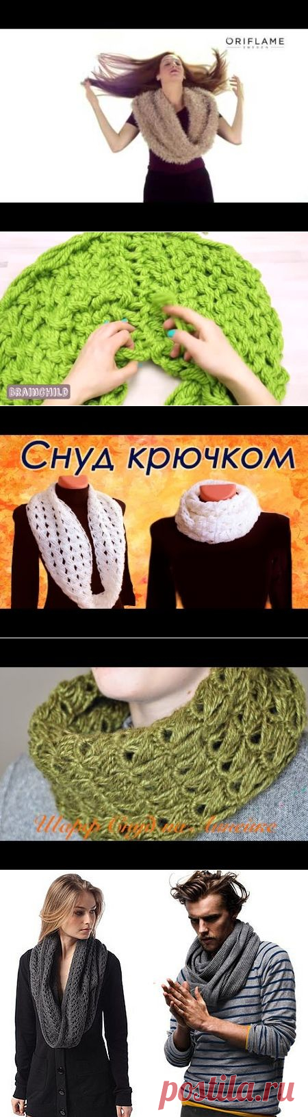 Как связать и правильно носить снуд
