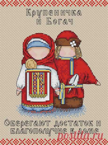 М-108 Славянский оберег. Крупеничка и богач (МП Студия)
Размер 16х21 см
Техника вышивка крестом
Канва Аида 14
Состав канвы хлопок
В набор входит канва, нитки, игла, схема, инструкция
Количество цветов 19
Цена: 195 рублей