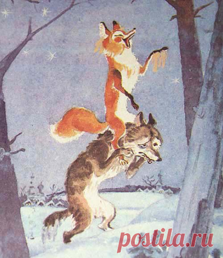 У этой очень известной сказки про легендарную лисью хитрость есть еще два других названия «Лисичка-сестричка и серый волк» и «Волк и лиса». Небольшое количество героев и забавный поучительный сюжет делают эту инсценировку очень популярной среди любителей домашнего театра. К тому же, это одна из немногих «зимних» сказок, что дает возможность для создания сверкающих заснеженых декораций.