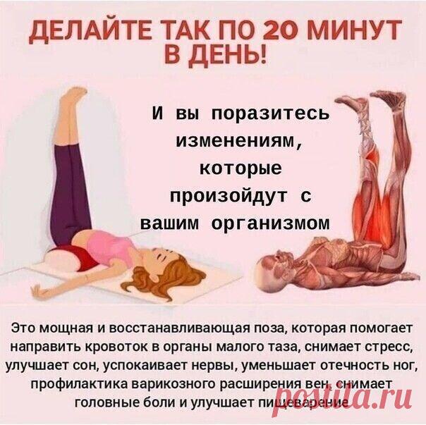 Полезное упражнение на 20  минут в день