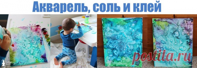 Акварель, соль и клей Приготовьте холст или бумагу для рисования. Покройте полотно акварельными красками, смешивая цвета по своему вкусу. Пока краски не высохли, добавьте капли прозрачного клея, а затем посыпьте рисунок каменной солью. Соль создает интересный эффект, впитывая пигмент из краски при высыхании. Кроме того, она красиво искрится.