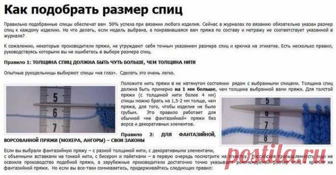 Как правильно выбрать размер спиц — DIYIdeas