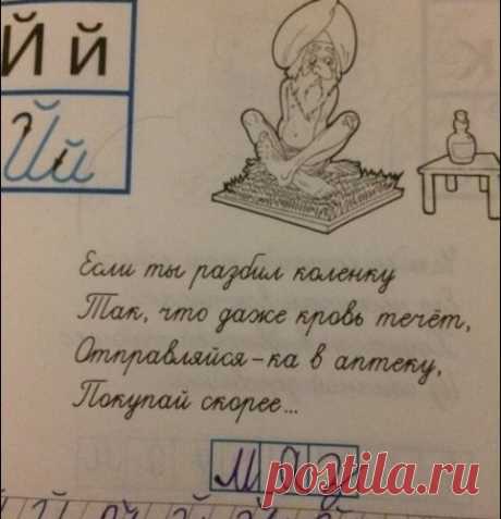 Детские перлы