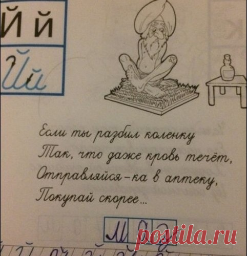 Детские перлы