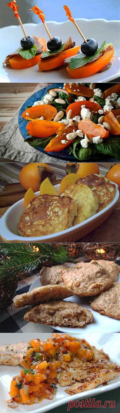 Поздняя осень – сезон хурмы: готовим вкусные необычные блюда / Простые рецепты