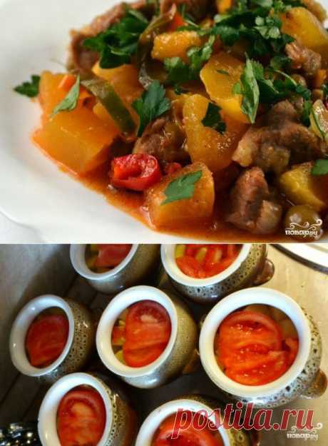 Тыква с мясом в горшочках - пошаговый кулинарный рецепт на Повар.ру