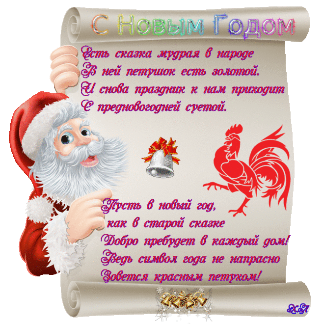 Плейкаст «С Новым 2017 годом!»