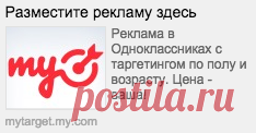 Target.my.com: Форматы рекламы