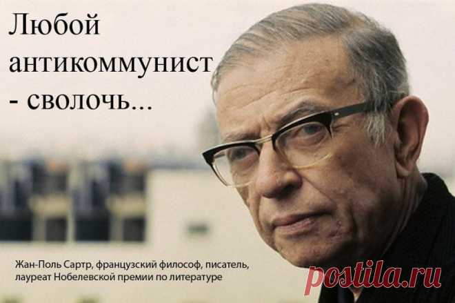 Любой антисоветчик, либо дурак, либо подлец