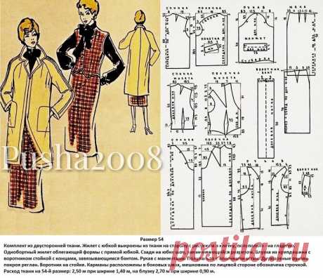 Pin page