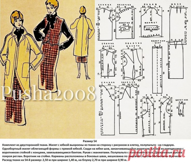 Pin page