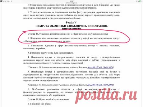 Расскажите всем соседям и знакомым. Требуйте Договор. Подписанный лично с Вами. Никакого “Договора присоединения”!, – Кучеренко | Women’s Life