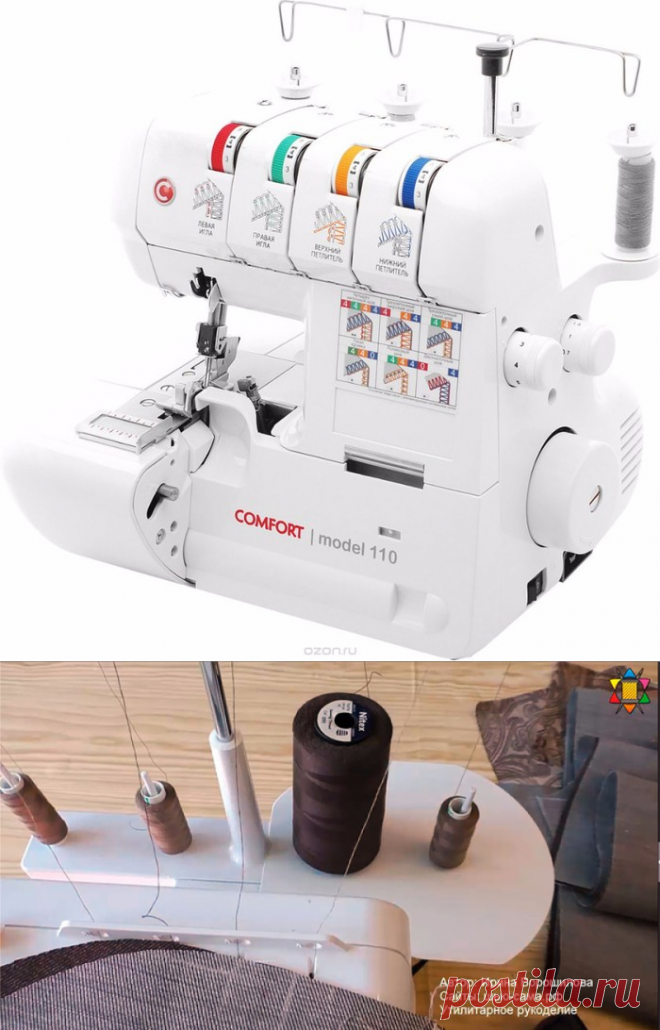 ШИТЬЕ НА ОВЕРЛОКЕ: ПЯТЬ ЦЕННЫХ СОВЕТОВ!