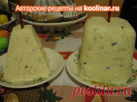 Пасха Царская (заварная и сырая) пошаговый рецепт с фотографиями
