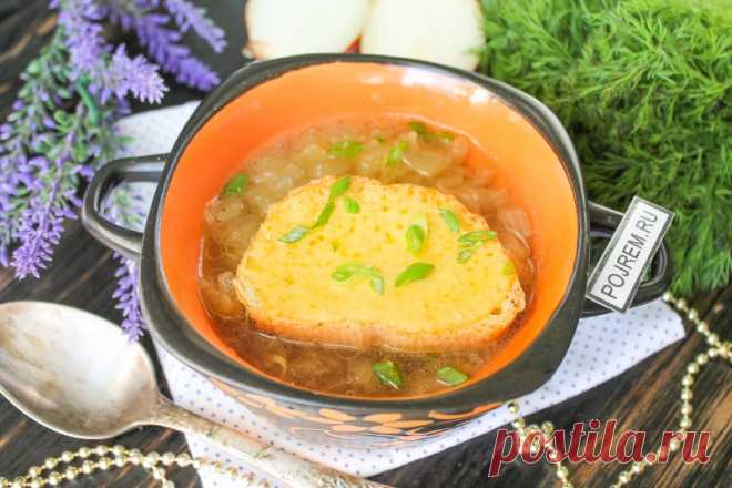 Французский луковый суп: 7 сытных рецептов