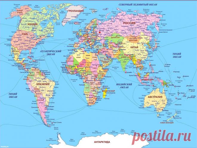 Карта мира. Страны и континенты. Карта планеты Земля. Карта Евразии. Столицы государств Европы, Азии, Америки. Скачать карту мира. Россия на карте. Карта мира для школьника. Где находится город на карте мира. Карта мира для школы. Где находятся государства Европы, Азии, Америки. Вся. Скачать бесплатно. Картинка