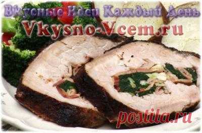 Фаршированное мясо свинины. Фаршированное мясо обещает стать настоящим деликатесом. Сочное мясо свинины будет не только мягким, но и полезным, если соединить его со шпинатом. В оригинальном рецепте участвуют сыр и колбаса. Необычные ингредиенты сделают ужин вкусным и праздничным.