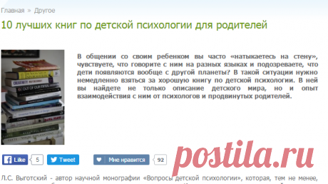 10 лучших книг по детской психологии для родителей :: Другое :: Про Детей