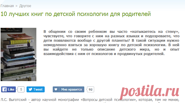 10 лучших книг по детской психологии для родителей :: Другое :: Про Детей