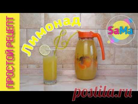 Насыщенный и освежающий МЯТНО-ИМБИРНЫЙ ЛИМОНАД – самый ПРОСТОЙ РЕЦЕПТ в домашних условиях